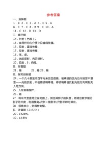 八年级上册物理单元测试卷，考点有哪些？