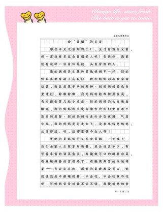 如何点明主旨？