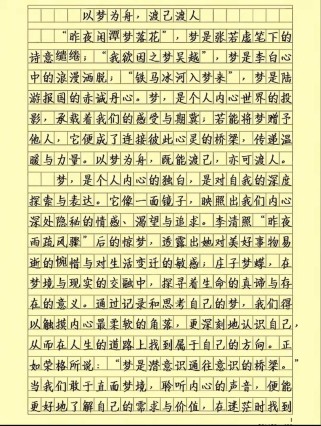 2025贵州语文作文考什么？