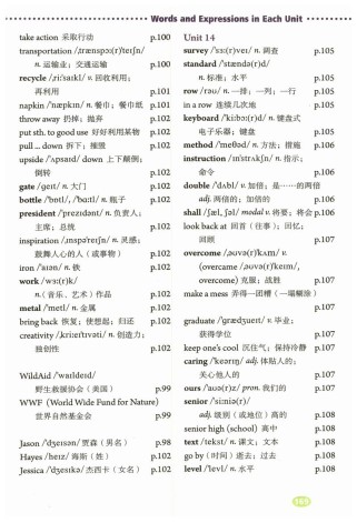 人教版九年级英语全一册单词怎么高效记？