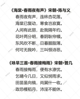 春雨古诗中藏着哪些动人词语？