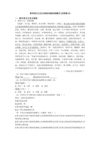 高中古诗文阅读专题训练，如何高效提分？