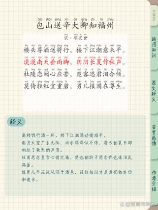 福州36首初中古诗中考范围有哪些？