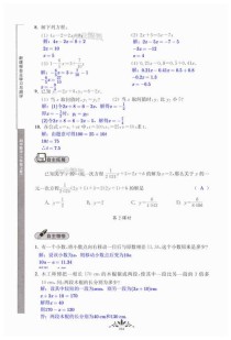 七年级下数学课时答案哪里能找到？