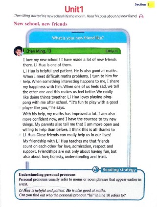 牛津上海版英语七年级如何高效学习？