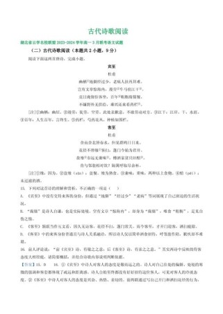 高一语文必修三古诗题，核心考点有哪些？