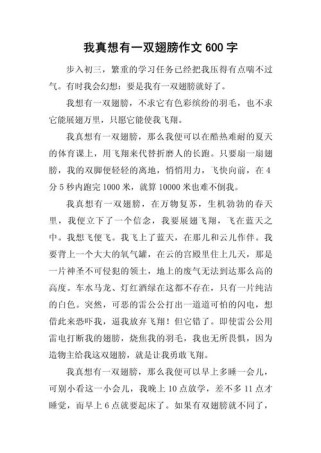 满分作文如何写出真情实感？