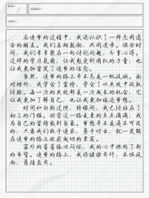 重庆中考2025作文会考什么主题？