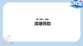 长春版八年级上册语文重点难点解析？
