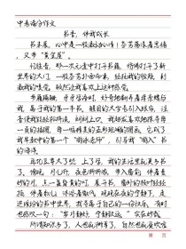 书香中考满分作文有何秘诀？