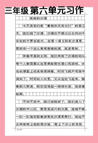 这样美丽指什么？作文里的这样究竟藏着什么？