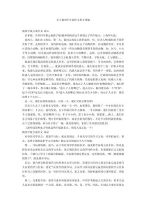 规划初中生活作文