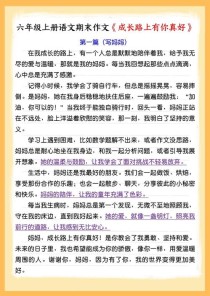 成长路上，你何以成为照亮我的光？