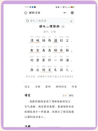 二年级下册古诗怎么解才易懂？