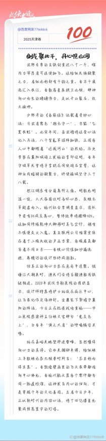 天津2025高考作文会聚焦什么主题？