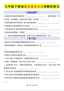 初一语文月考古诗必考范围有哪些？