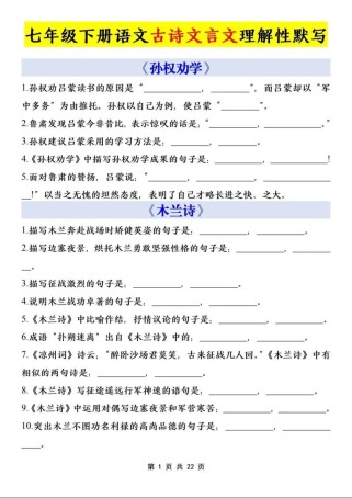 初一语文月考古诗必考范围有哪些？