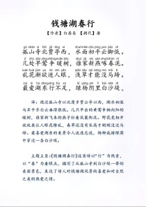 八上古诗文文言文重点难点有哪些？