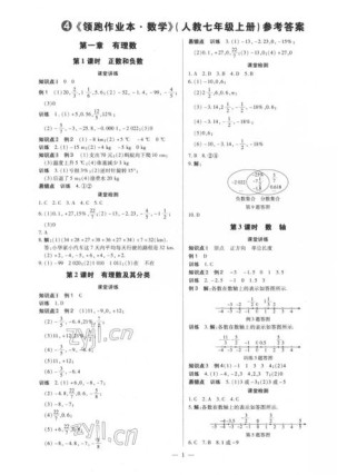 七年级上册数学书答案哪里找？