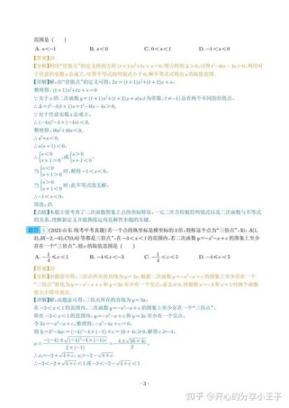 七年级数学阅读理解题怎么解？