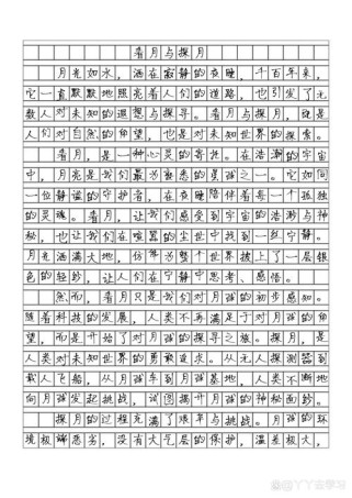 初中月考作文常考哪些主题与题型？