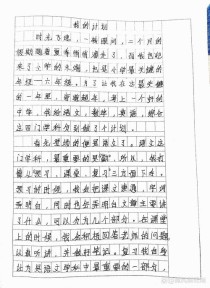 新学期初中生作文打算如何写出彩？