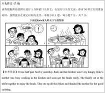 初中英语看图写作文，如何快速写出高分？