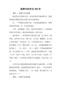 你眼中的我，藏着怎样的故事？