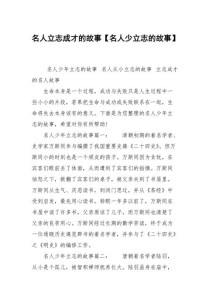 立志成才，需哪些关键素材与路径？