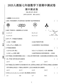 七年级数学期中试卷重点考哪些知识点？