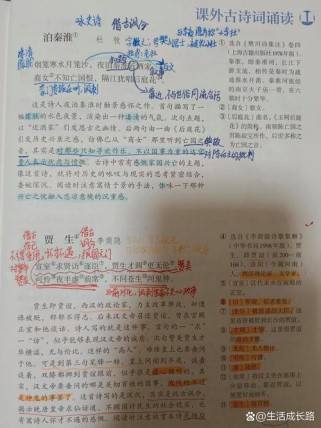 初一语文末四首古诗，重点难点如何把握？