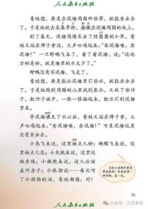 二年级下册语文第21课讲了什么？