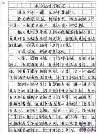 我与谁有个约定？约定内容是什么？