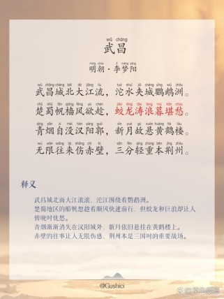 武汉中考语文必背古诗词有哪些？