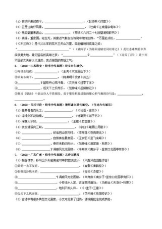 深圳语文中考古诗题有何备考秘诀？