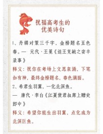 高考古诗词炼句，如何精准鉴赏？