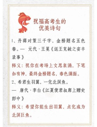 高考古诗词炼句，如何精准鉴赏？