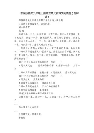 初三古诗阅读理解，如何高效提分？