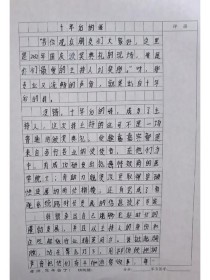 以后的自己作文600字