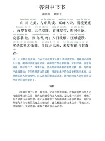 初中古诗词赏析答案有哪些常见考点？