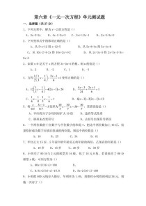 七年级下册数学七试卷重点难点解析？