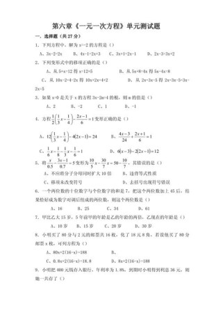 七年级下册数学七试卷重点难点解析？