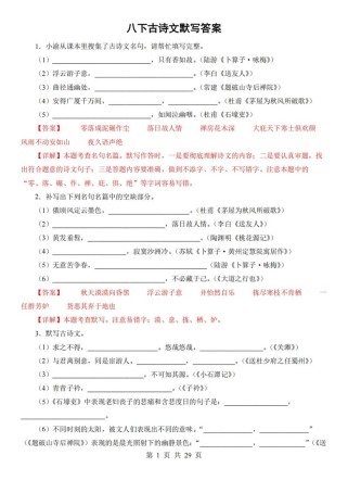 初中古诗文默写答案怎么记？