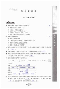 七年级下册数学课本答案在哪里找？