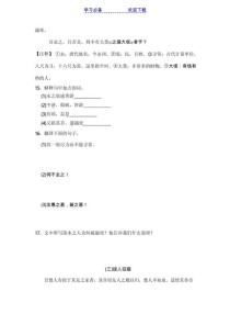 语文版七年级语文阅读