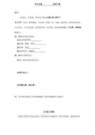 语文版七年级语文阅读