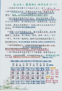 七年级上册语文26课讲了什么重点内容？