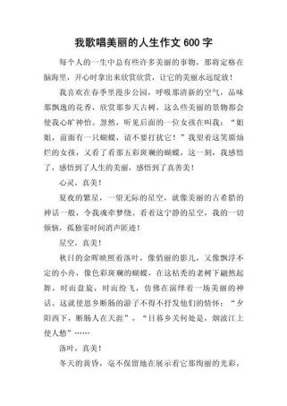 初三作文我的我的歌，为何是我的我的歌？