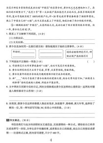 四年级语文第七单元试卷重点难点是什么？