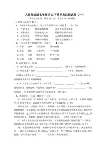 七下语文练习题有哪些重点题型？